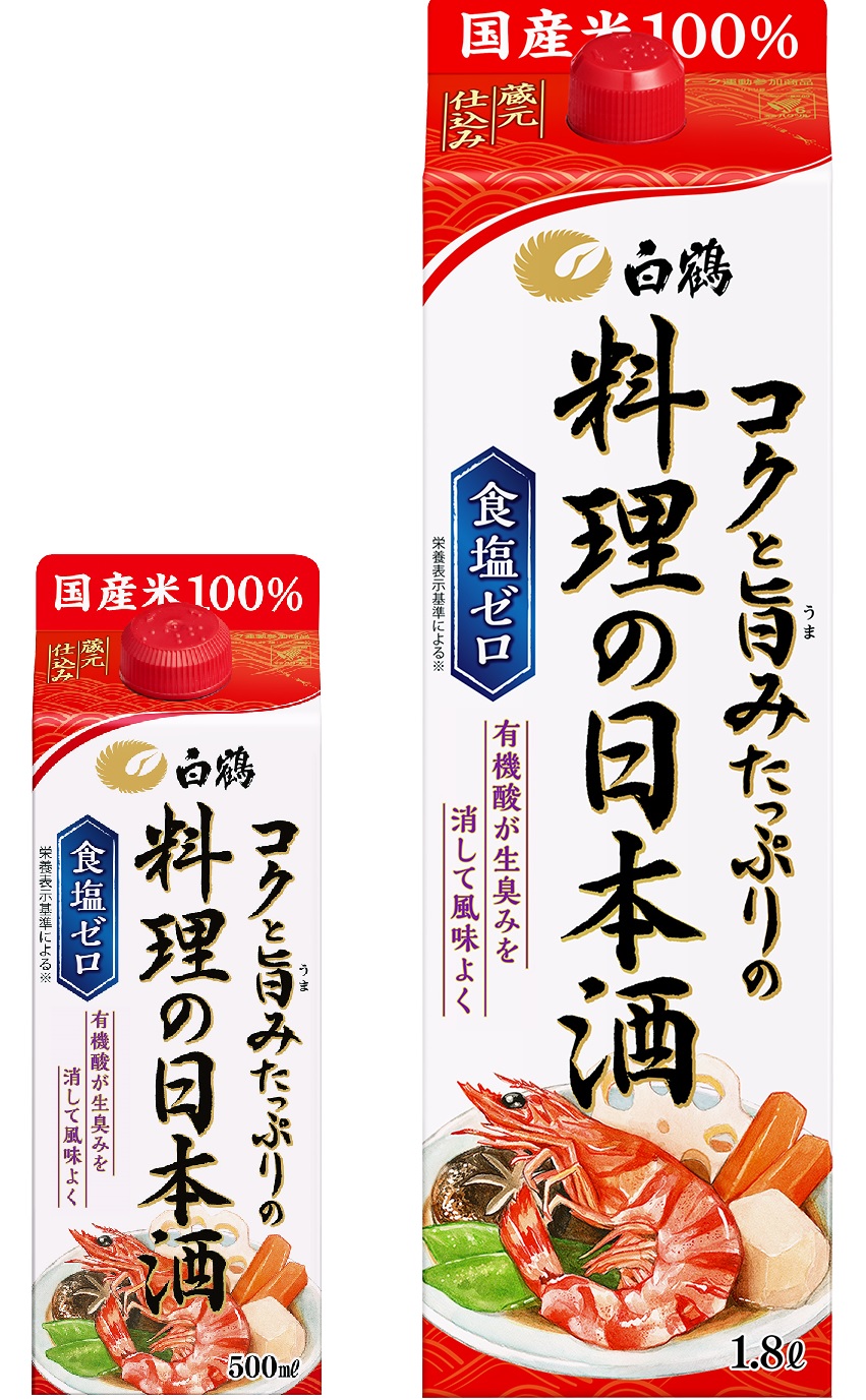 料理酒 | 料理酒・みりん | 商品ラインアップ | 白鶴酒造株式会社